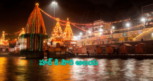 Har Ki Pauri Temple Timings
