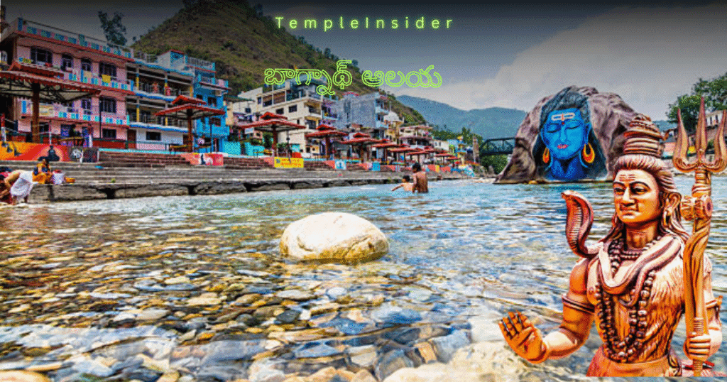 Bagnath Temple Darshan Timings 2026