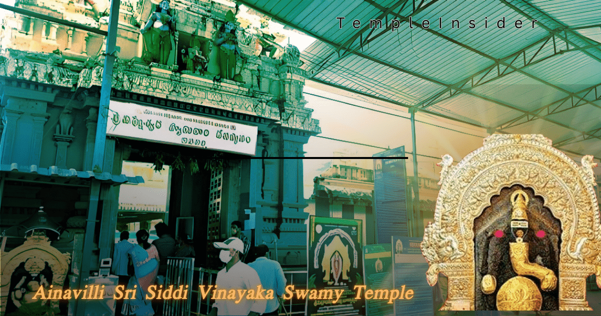 Ainavilli Sri Siddi Vinayaka Swamy Temple