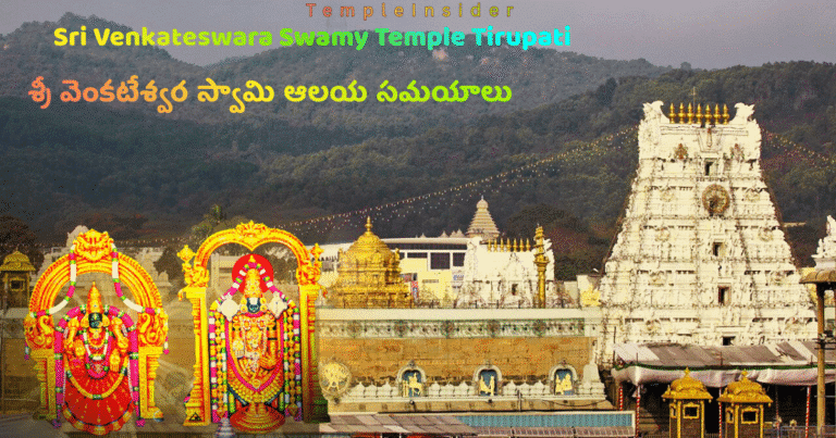 Sri Venkateswara Swamy Temple Tirupati