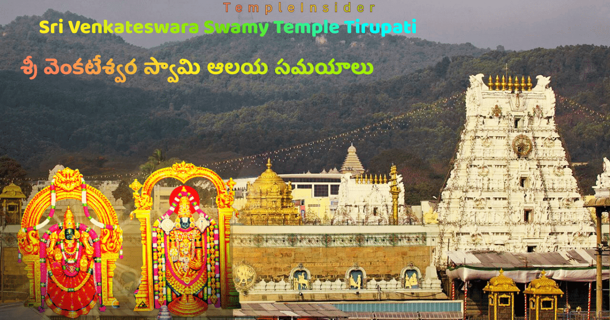 Sri Venkateswara Swamy Temple Tirupati