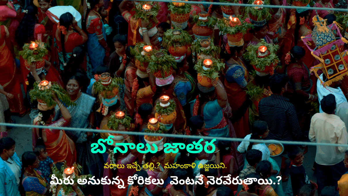 Bonalu Festival 2024
