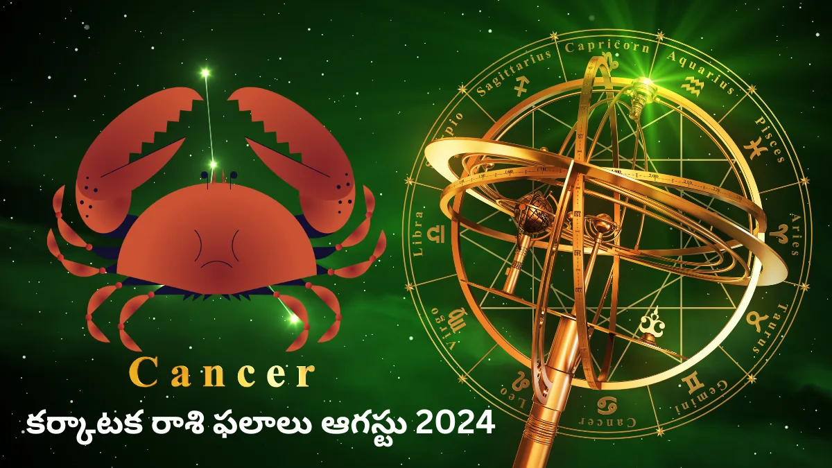 Cancer Rasi Phalalu August 2024