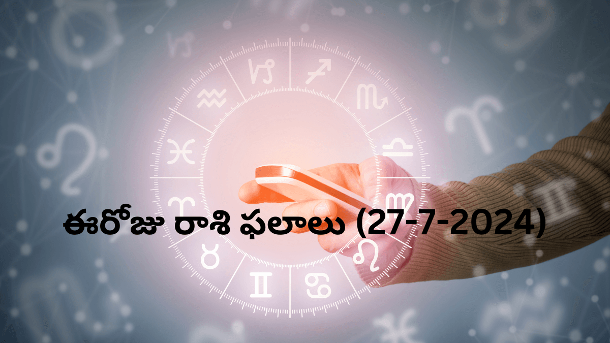 Today Rasi Phalalu (27-07-2024