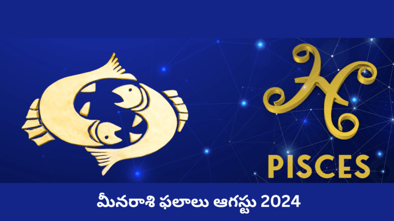 pisces Rasi Phalalu August 2024