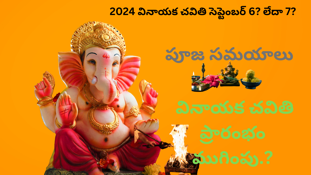 Vinayaka Chavithi Festival Puja 2024