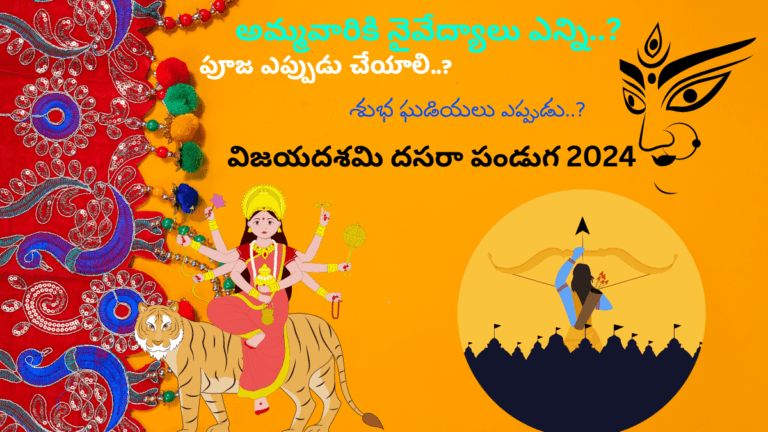 Vijayadashami Dasara Festivals 2024