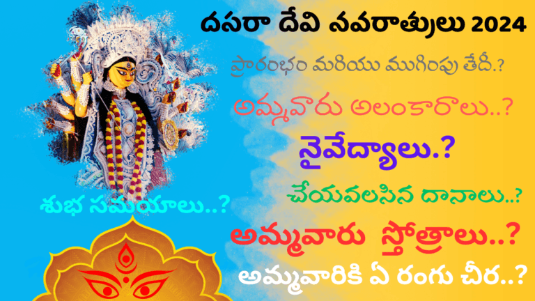 Dussehra Devi Navratri 2024