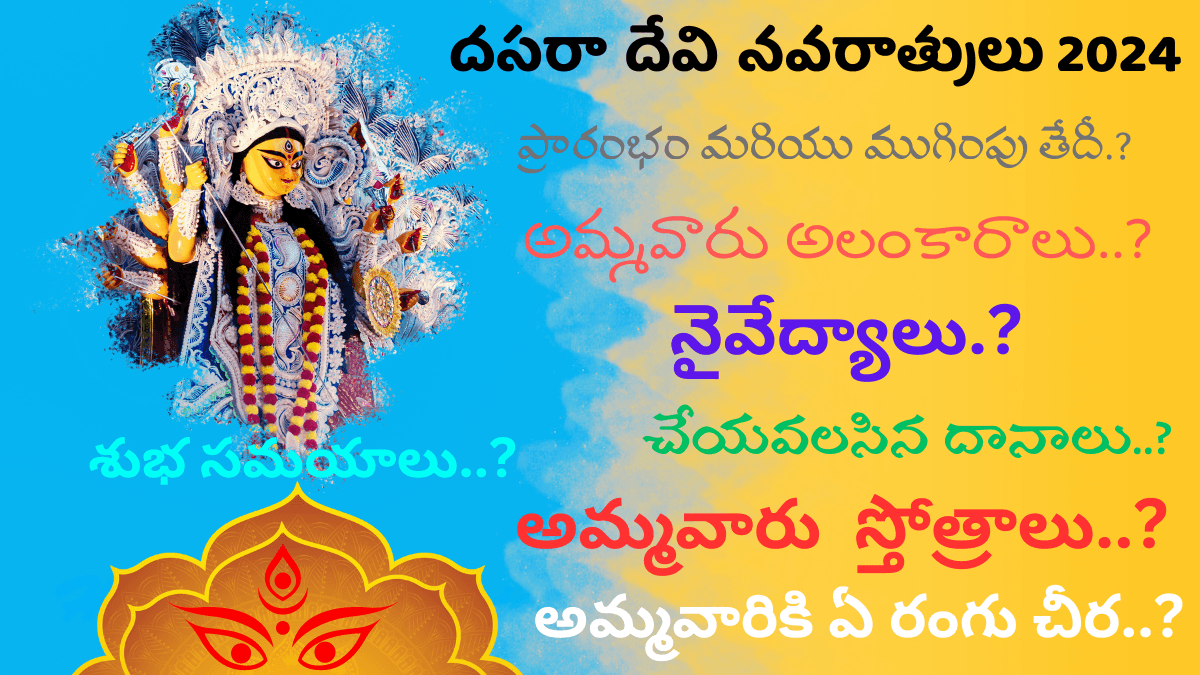 Dussehra Devi Navratri 2024