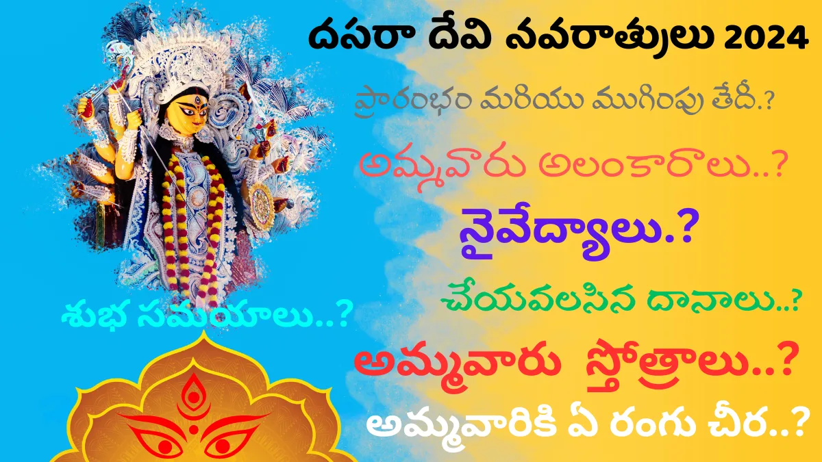 Dussehra Devi Navratri 2024