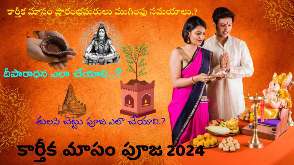 Kartika Masam Pooja 2024 Pooja Timings Strat And End Date Famous