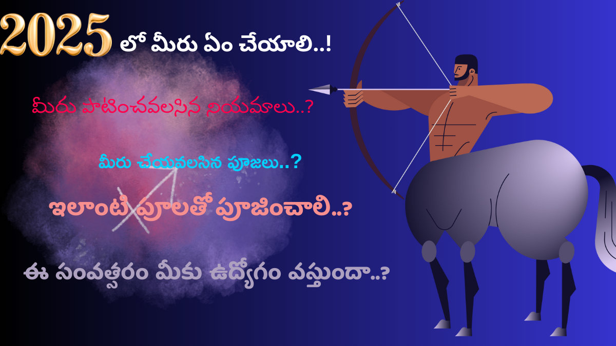 Sagittarius Horoscope 2025 Telugu