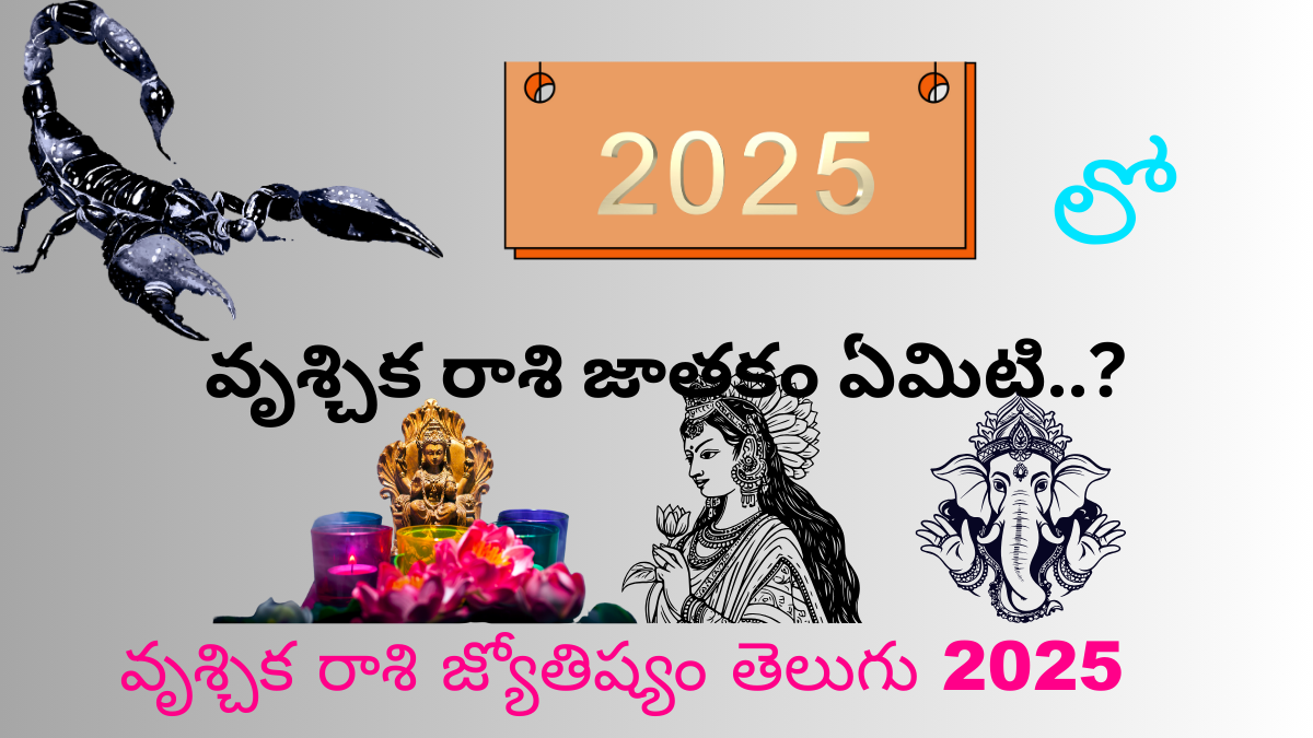 Scorpio Astrology Telugu 2025