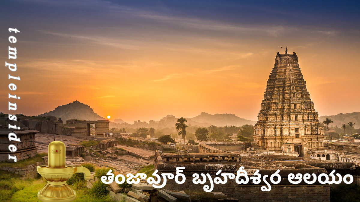 Thanjavur Brihadeeswara Temple