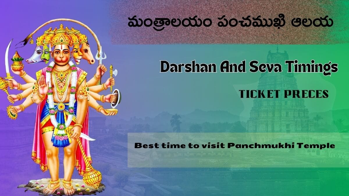 Mantralayam Panchamukhi Temple