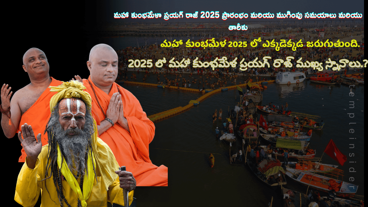 Maha Kumbh Mela PrayagRaj 2025 Start and End Times and Date