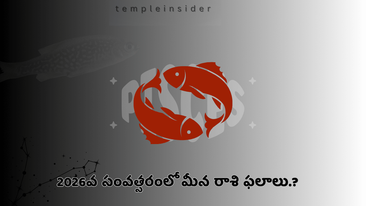 2026 Meena Rasi Phalalu