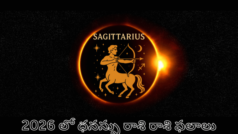 Sagittarius Horoscope 2026