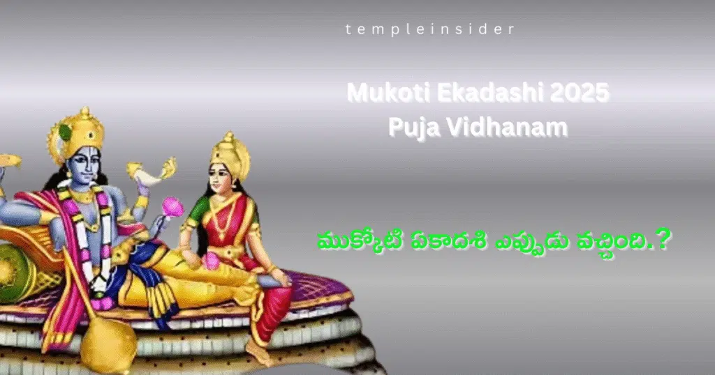 Mukoti Ekadashi 2025 Puja Vidhanam