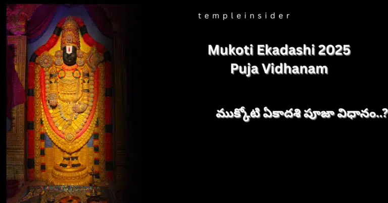 Mukoti Ekadashi 2025 Puja Vidhanam