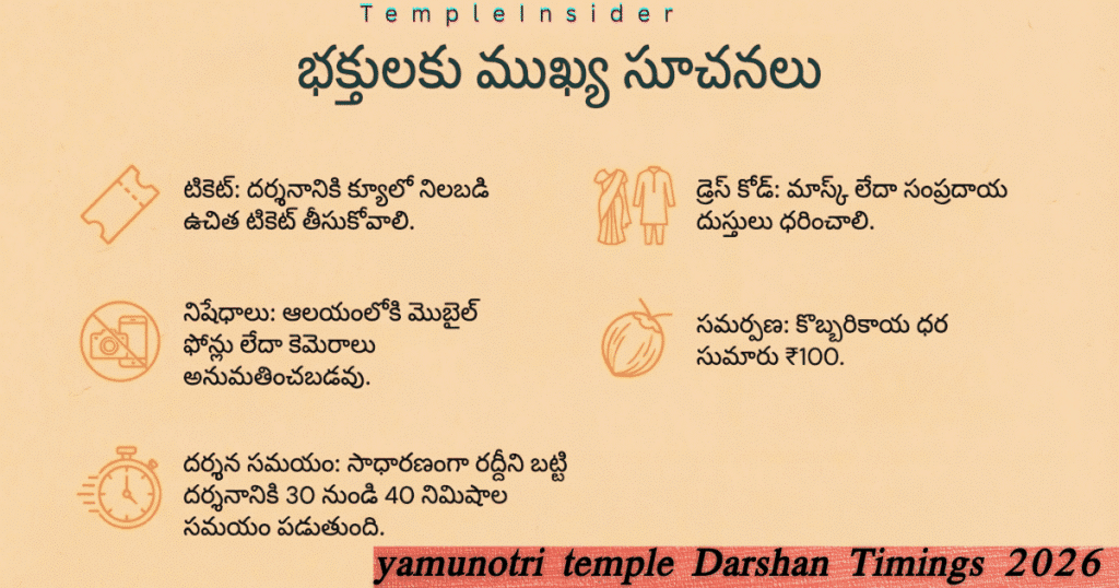 Yamunotri Temple Darshan Timings 2026