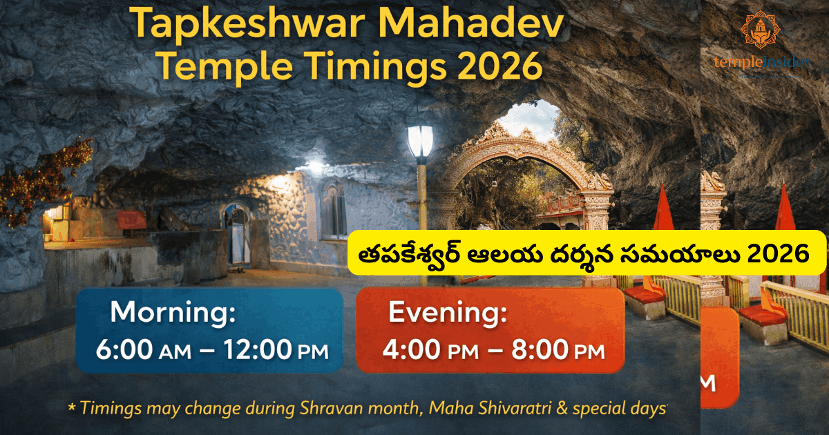 Tapkeshwar Mahadev Temple Timings 2026