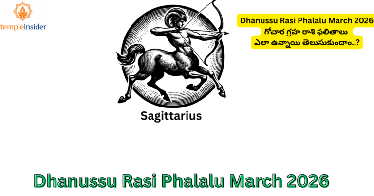 Dhanussu Rasi Phalalu March 2026