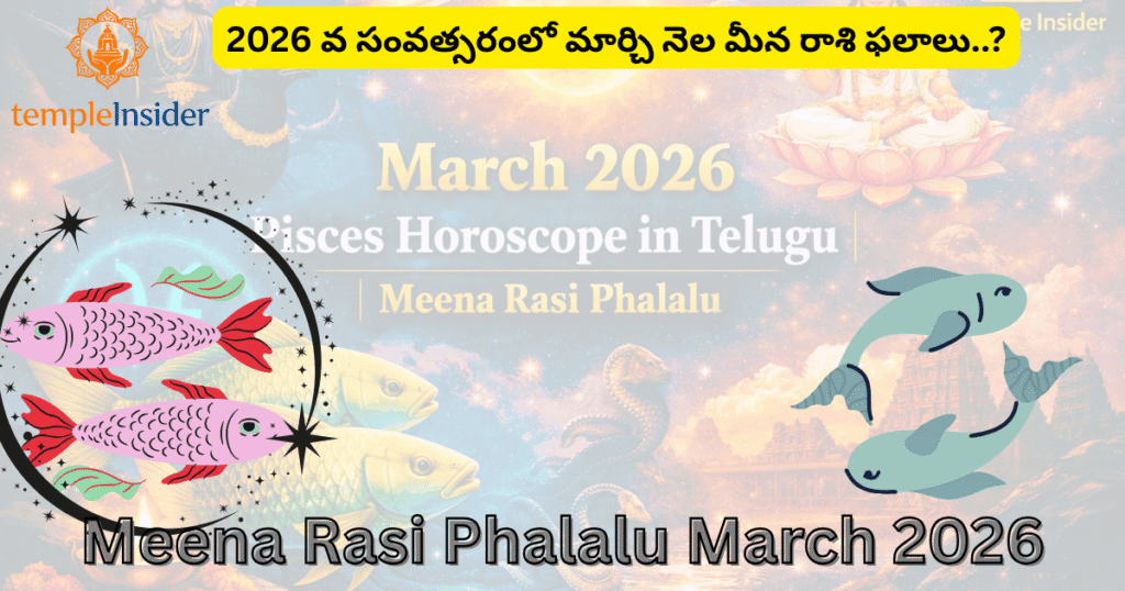 Meena Rasi Phalalu March 2026