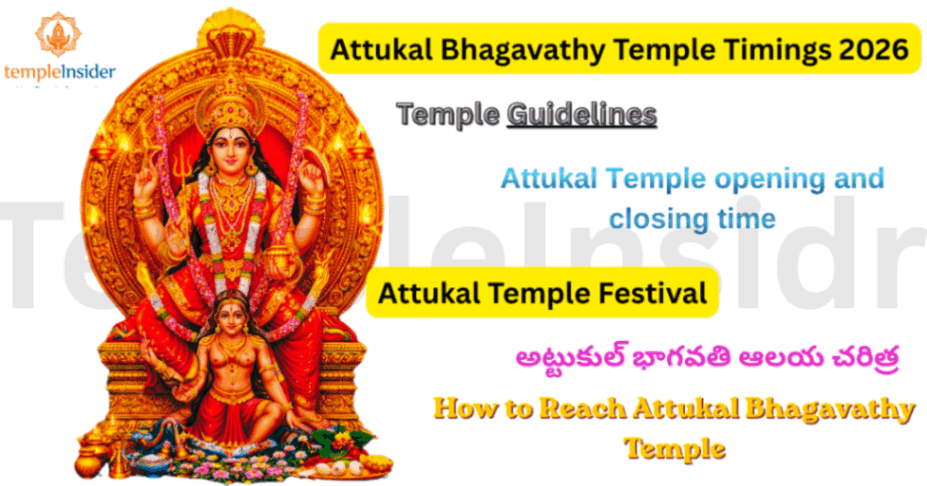 Attukal Bhagavathy Temple Timings 2026