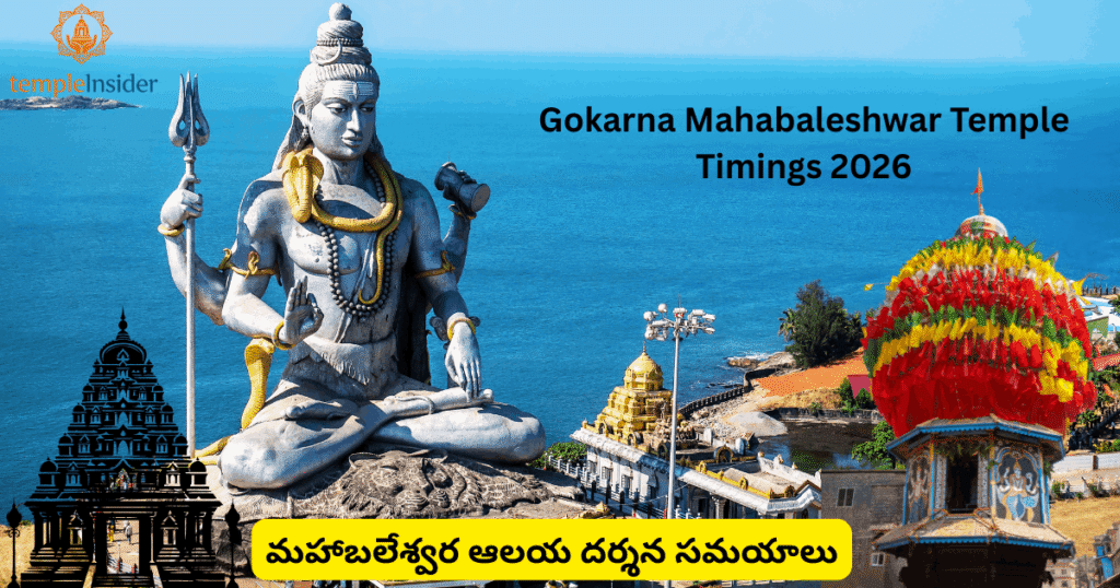 Gokarna Mahabaleshwar Temple Timings 2026