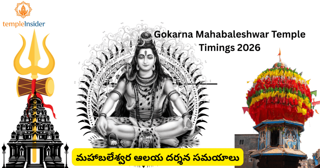 Gokarna Mahabaleshwar Temple Timings 2026