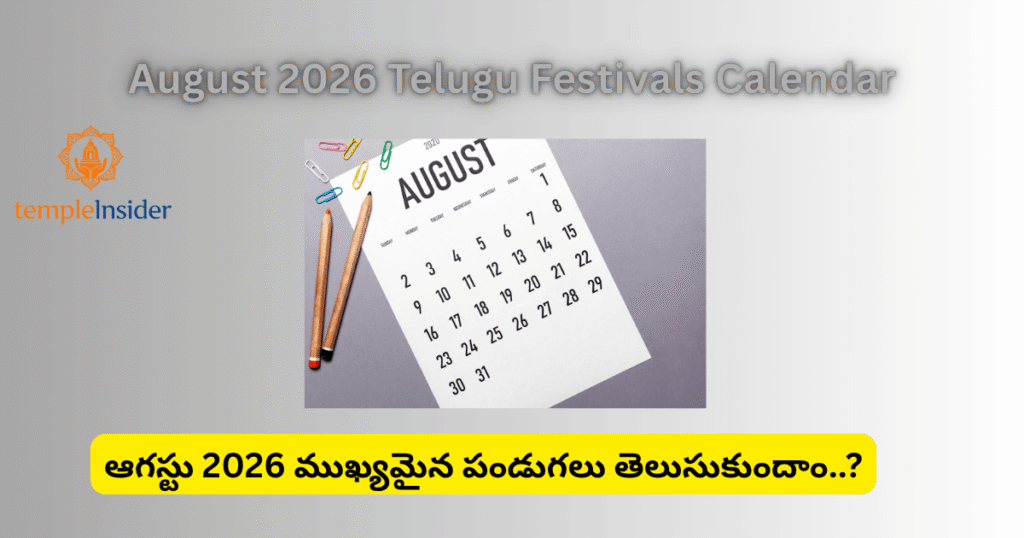 August 2026 Telugu Festivals Calendar